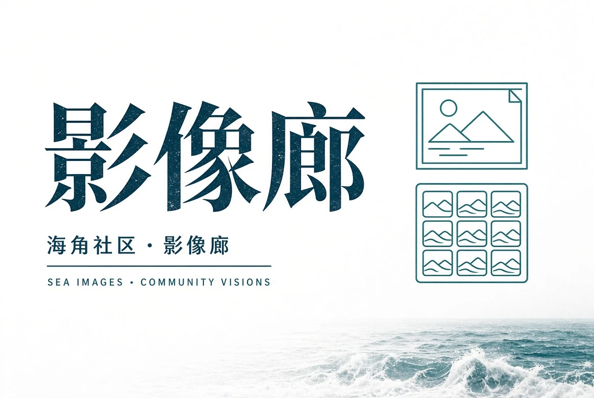 巷口页城市生活主题影像